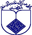 دانشگاه علوم پزشکی و خدمات بهداشتی درمانی اصفهان